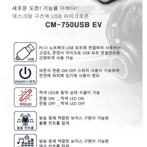 필라 데스크탑 USB마이크(CM-750usb EV)새상품