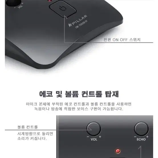 필라 데스크탑 USB마이크(CM-750usb EV)새상품