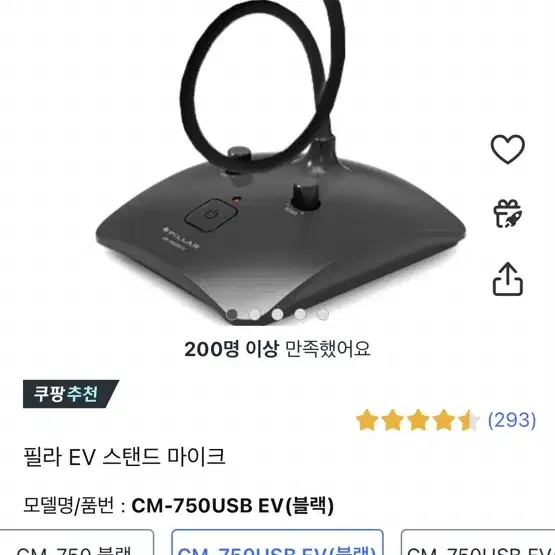 필라 데스크탑 USB마이크(CM-750usb EV)새상품