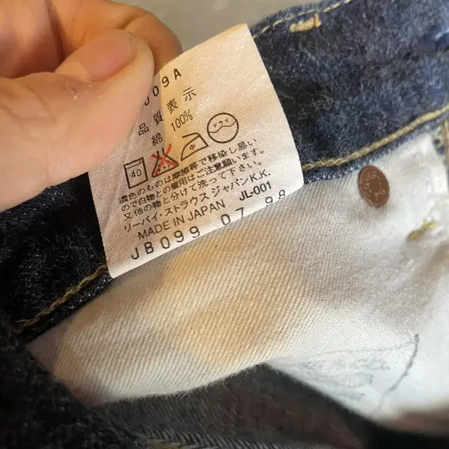 90s JP Levi's 503B bug E selvedge