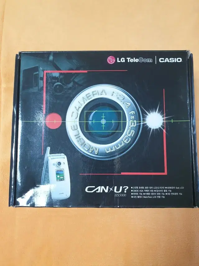 CASIO CANU1 캔유폰 캔유1  HS5000 신품풀박