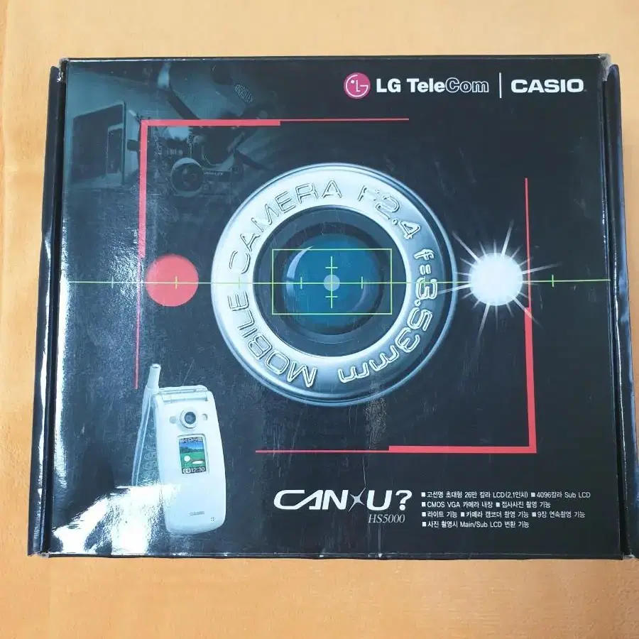 CASIO CANU1 캔유폰 캔유1  HS5000 신품풀박