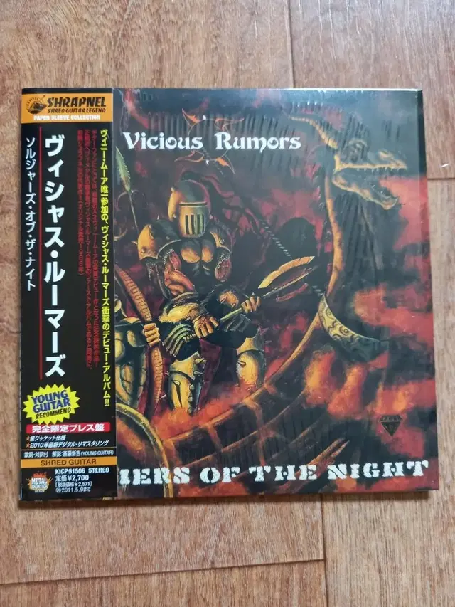 vicious rumors lp mini cd 엘피 미니어처