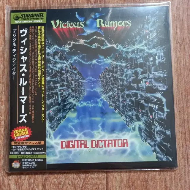 vicious rumors lp mini cd 엘피 미니어처