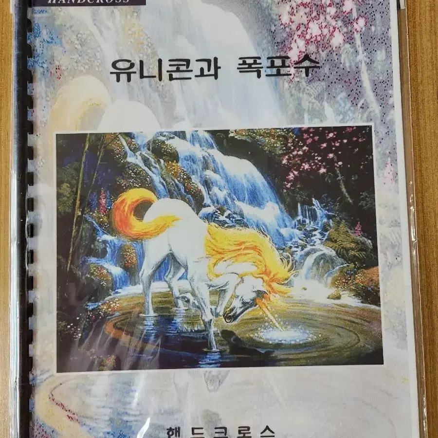 십자수책자도안