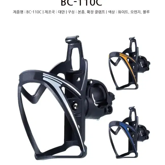 펌프킹 물통케이지 팝니다 BC-110C (새상품)