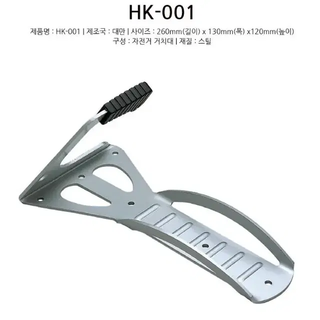 펌프킹 후크 벽걸이형 자전거거치대 팝니다 HK-001(새상품)