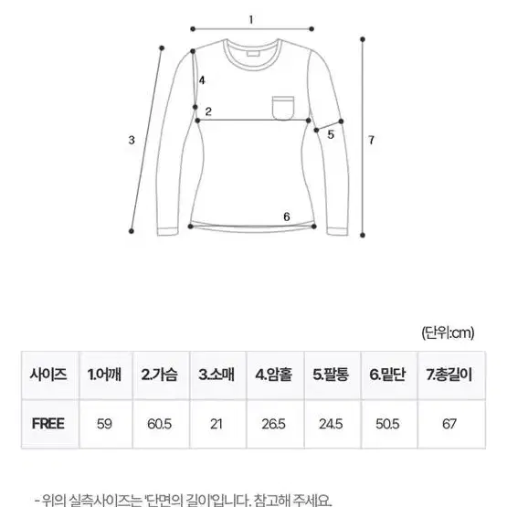 므넴 우터 루즈핏 니트 카라티