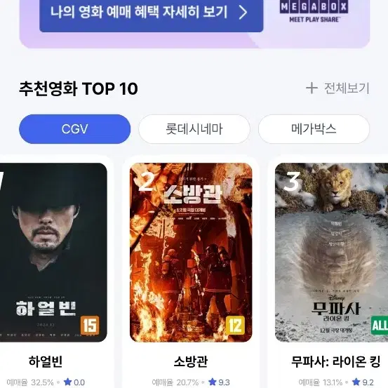 평일 CGV  1자리  예매해드려요