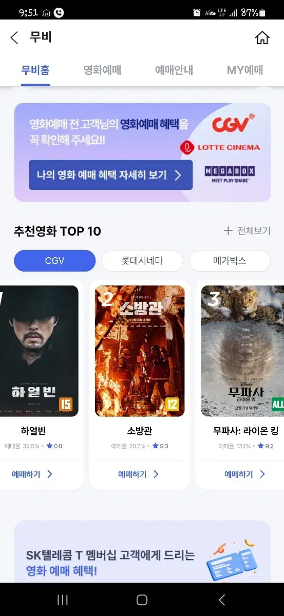 평일 CGV  1자리  예매해드려요