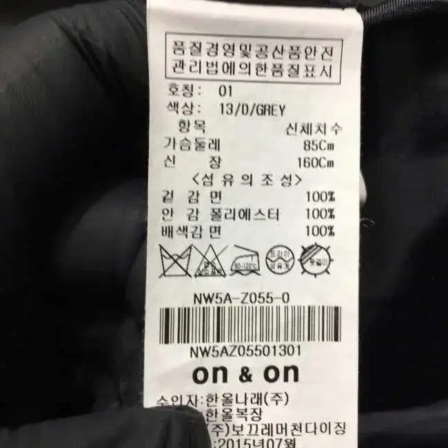 Z3316 온앤온 포켓 집업 야상자켓 면 폴리 여85 ON