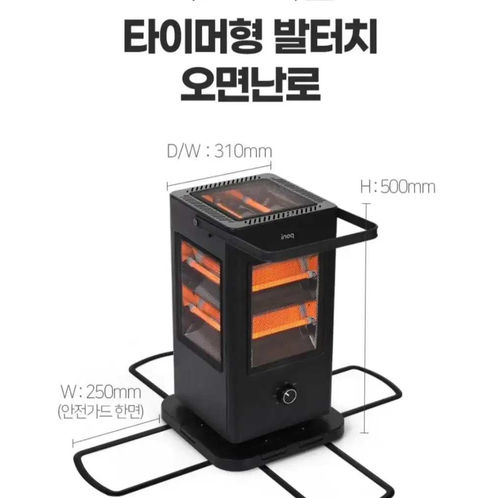 미개봉새상품 이노크아든타이머형 발터치 오방전기난로lA-i93블랙색상