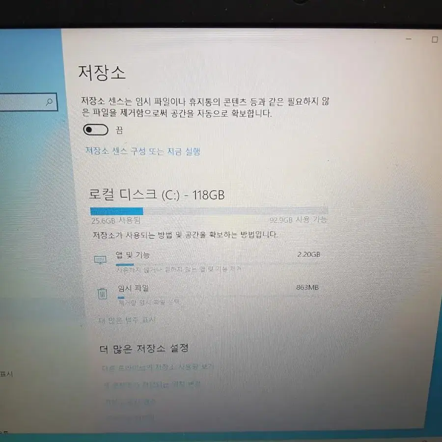 레노버 노트북 아이디어패드 320 팝니다