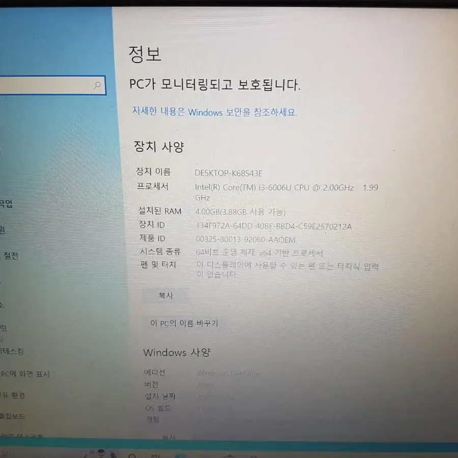 레노버 노트북 아이디어패드 320 팝니다