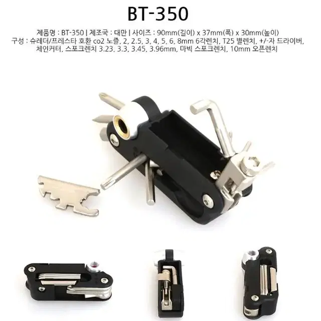 펌프킹 자전거 툴 휴대용공구팝니다 BT-350(새상품)