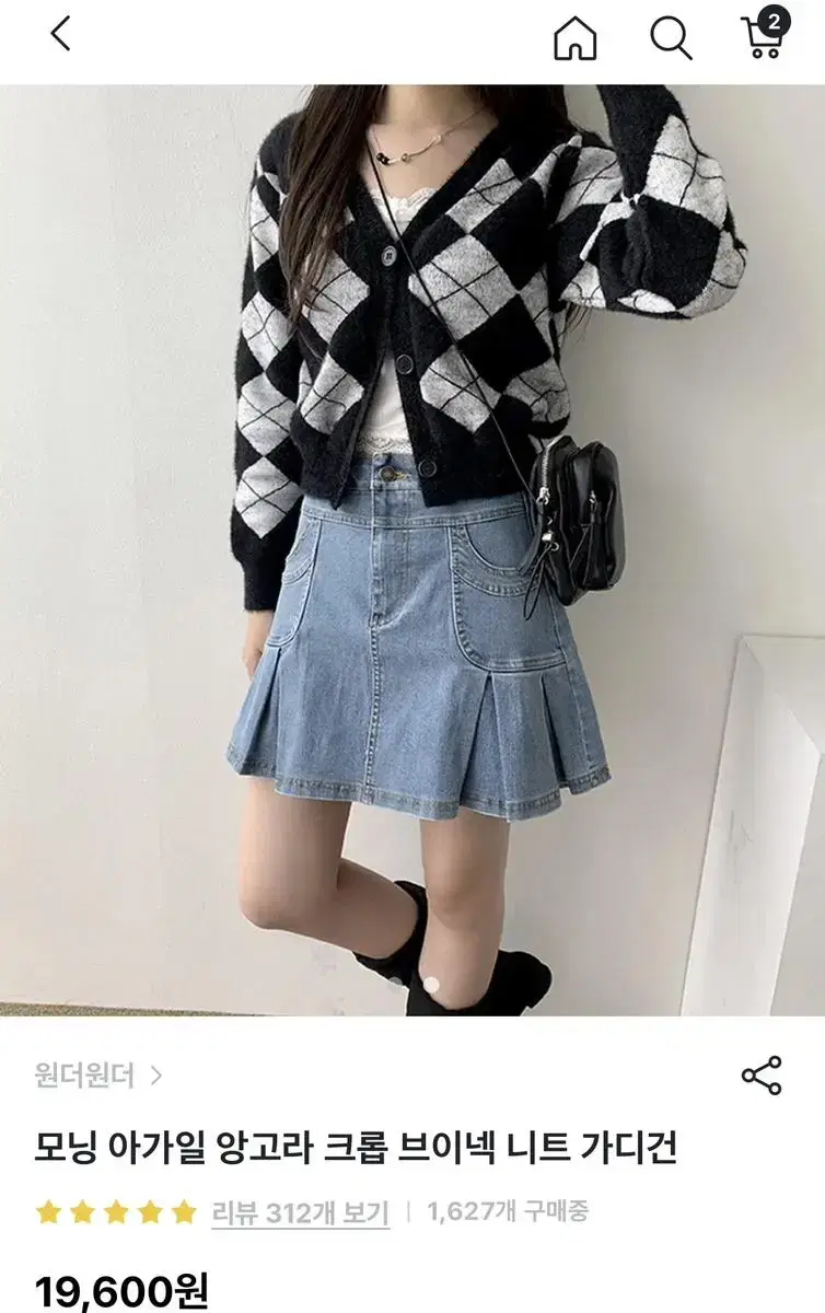 Argyle Crop Knit Cardigan Sneaker Abby Vintage Y2K