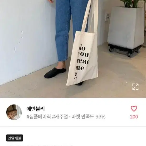 대학생 에코백