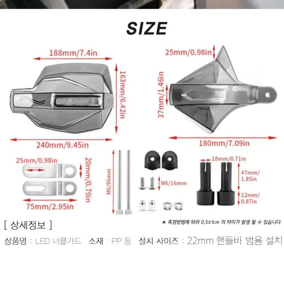 오토바이 방한 너클가드 LED 핸들바람막이