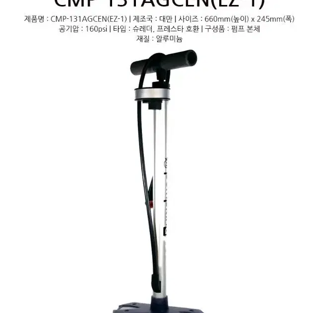 펌프킹 자전거 스탠드 펌프 팝니다 CMP-131AGCEN (새상품)