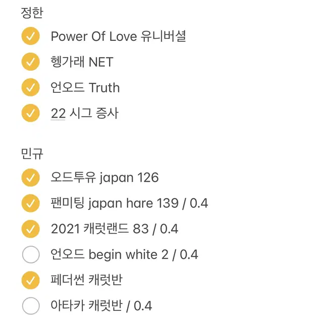 세븐틴 정한 민규 도겸 호시 포카 판매 양도