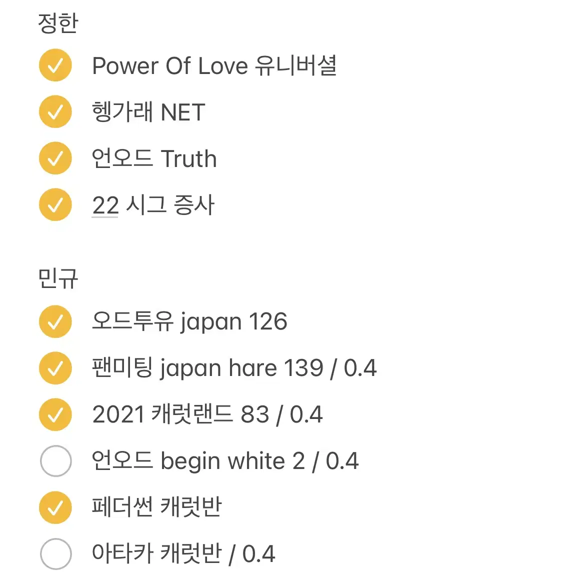 세븐틴 정한 민규 도겸 호시 포카 판매 양도