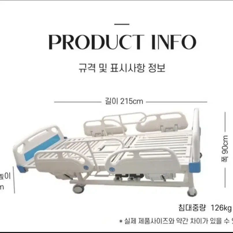 전동침대(자동자세변환, 욕창방지등 다기능)