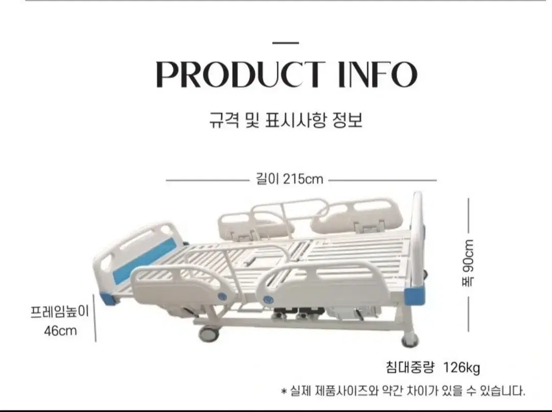 전동침대(자동자세변환, 욕창방지등 다기능)