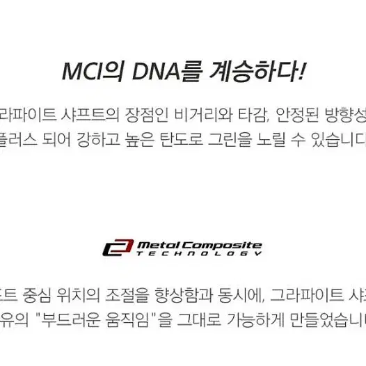 코브라 전용 후지쿠라 MCH 유틸리티 전용샤프트  전스펙  실버 or 블