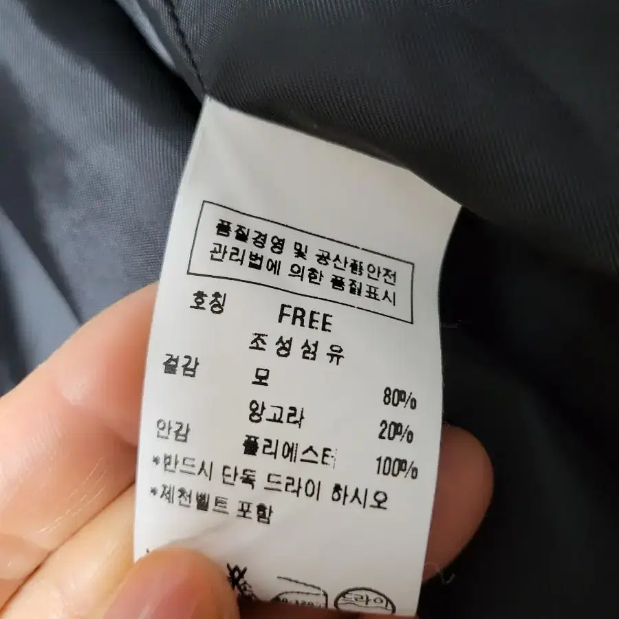 블루페페  모 앙고라 핸드메이드 벨트 코트( 퍼는 따로에요)