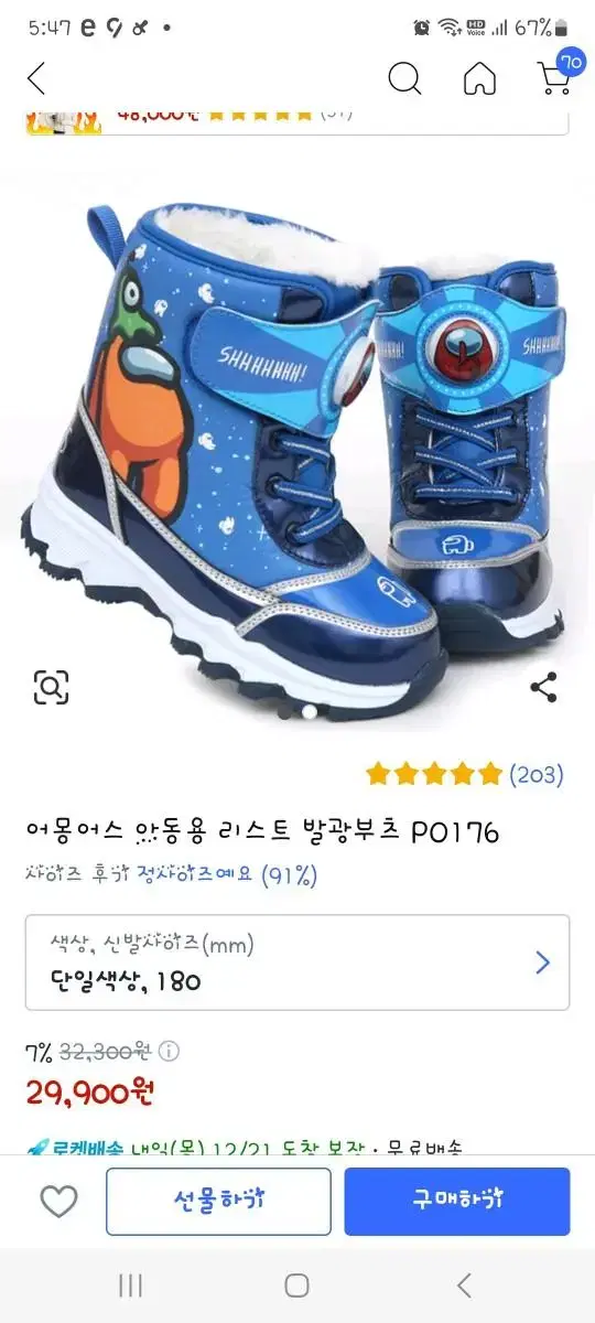 아동겨울부추200싸이즈