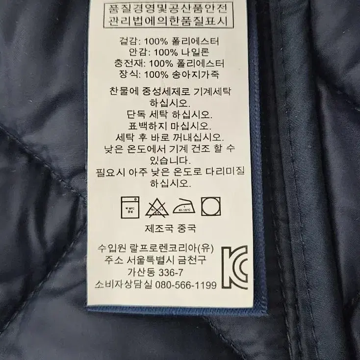 폴로 남성 xs 퀼팅자켓 네이비색