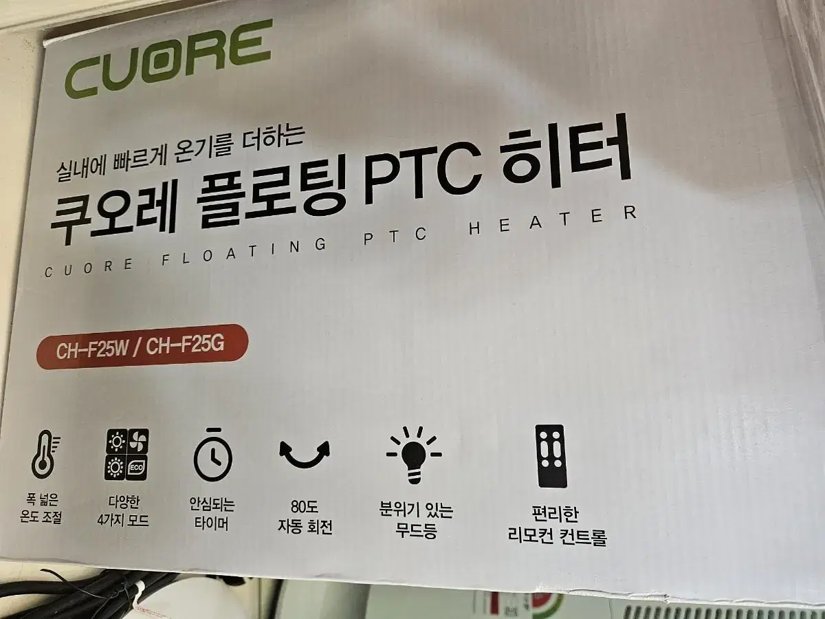 쿠오레 온풍기 ptc