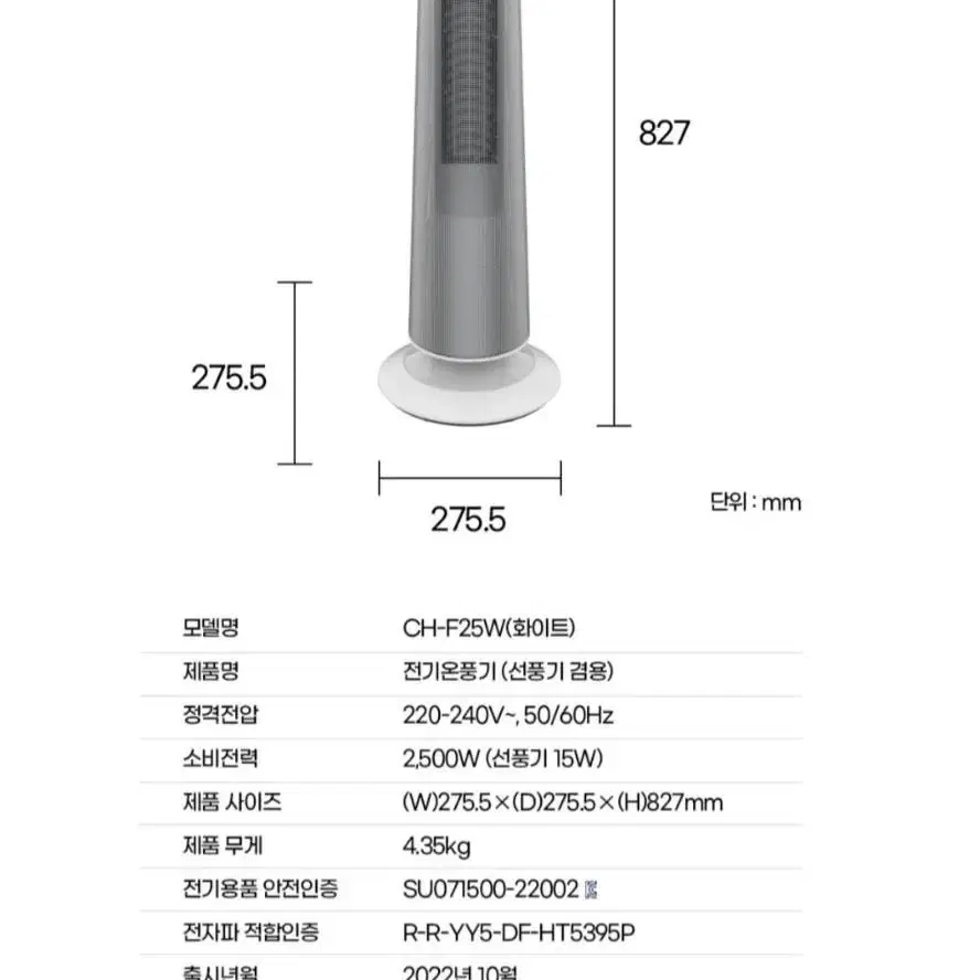 쿠오레 온풍기 ptc