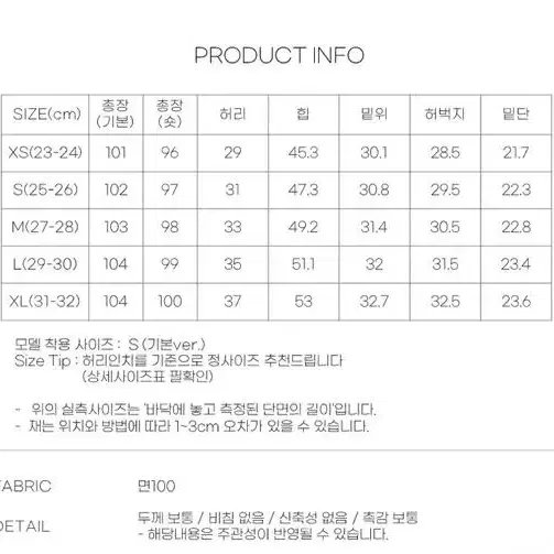 블림진 코튼 와이드 기모 팬츠