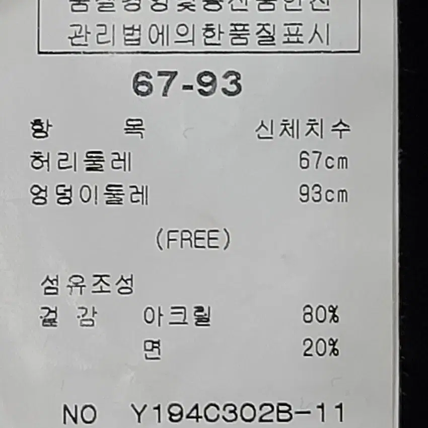 $1   0123456789YK/여성용/치마/67사이즈/우209