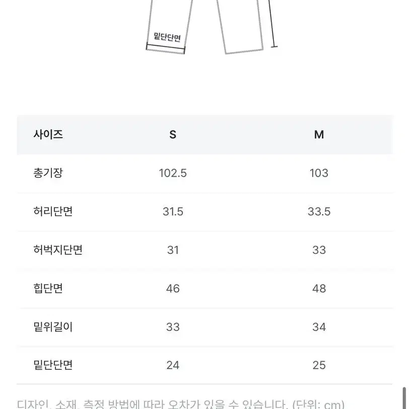 어텀 윈터비죠슬랙스 M 새상품