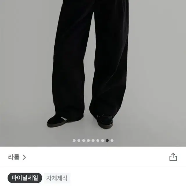 라룸 윈터모크팬츠