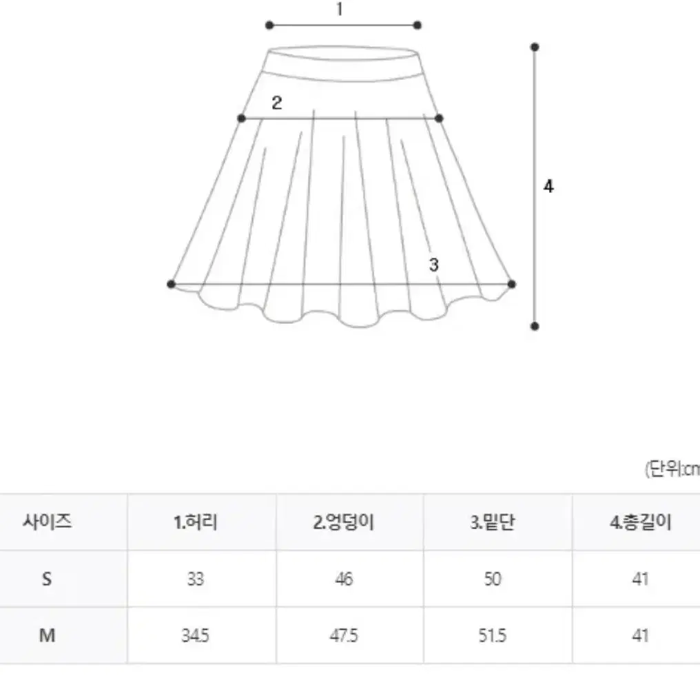 생지 카고 청스커트(m)