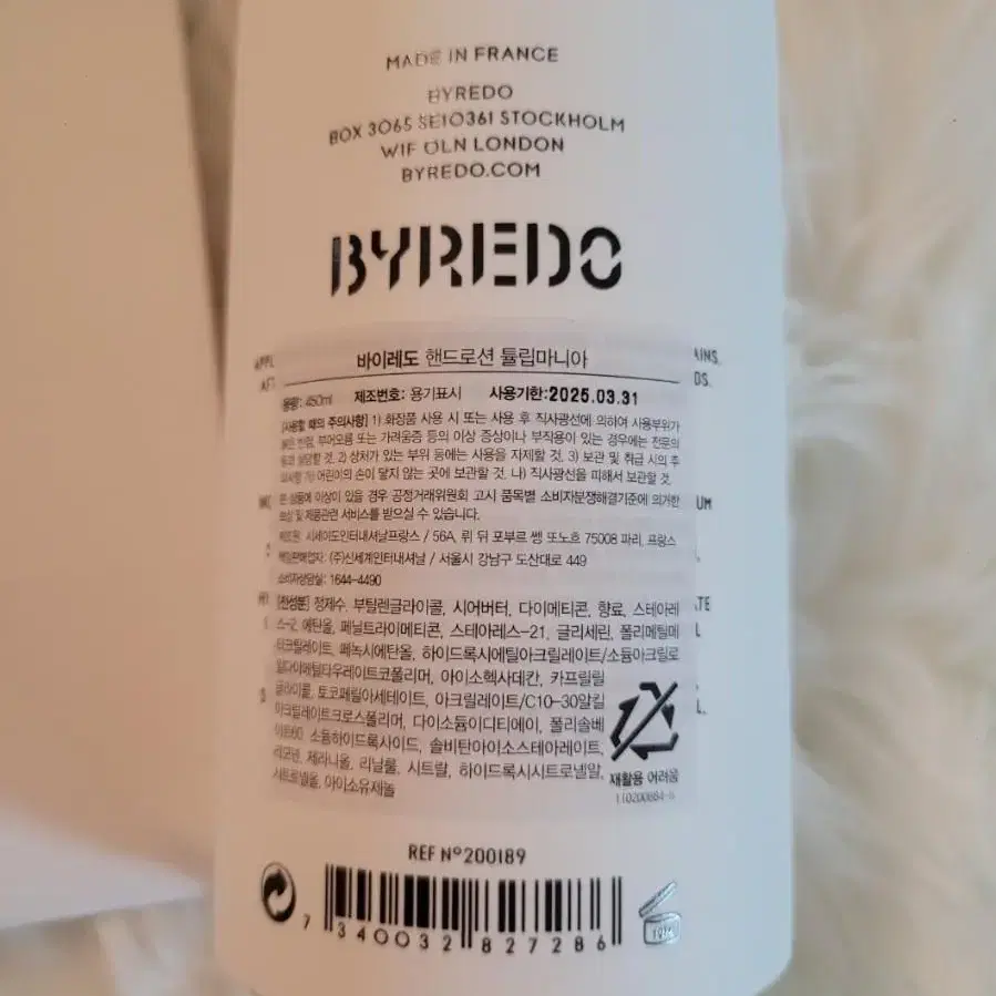 바이레도 핸드로션 450ml 튤립매니아