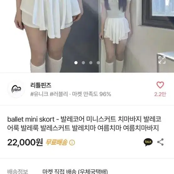 에이블리 지그재그 발레코어 프릴 미니스커트 새상품