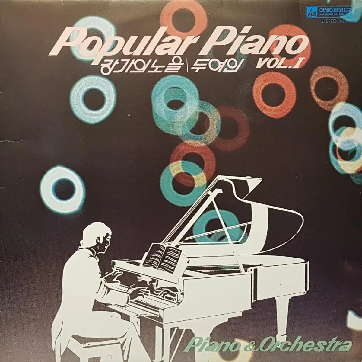 Popular Piano vol.1 LP