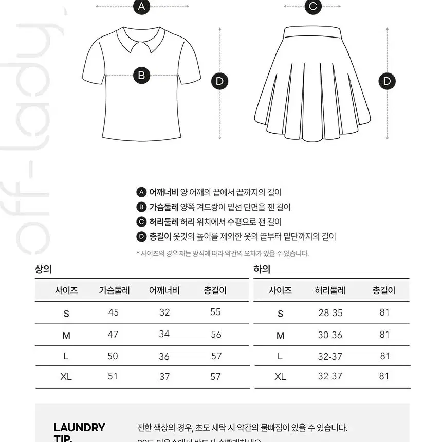 오프레이디 글로리아 개화기 의상 복고풍 코스프레 촬영의상 OF-02