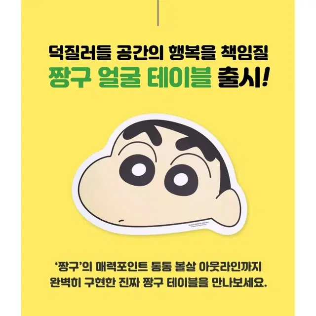 새상품 콜리 짱구얼굴테이블 침대테이블 짱구식탁 짱구테이블 접이식테이블 s