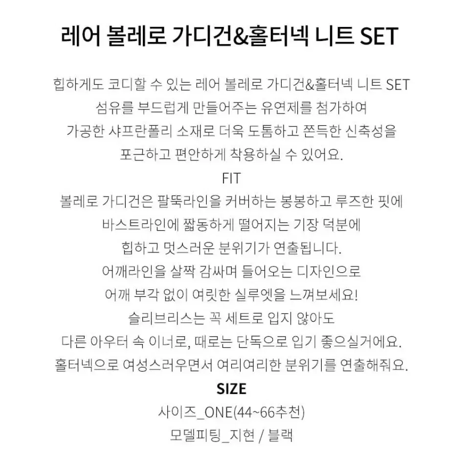 (새상품) 홀터넥 니트 & 가디건 set