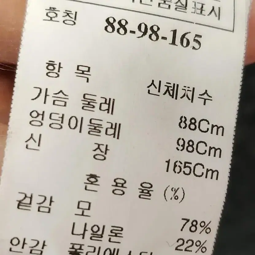 시스템 울자켓