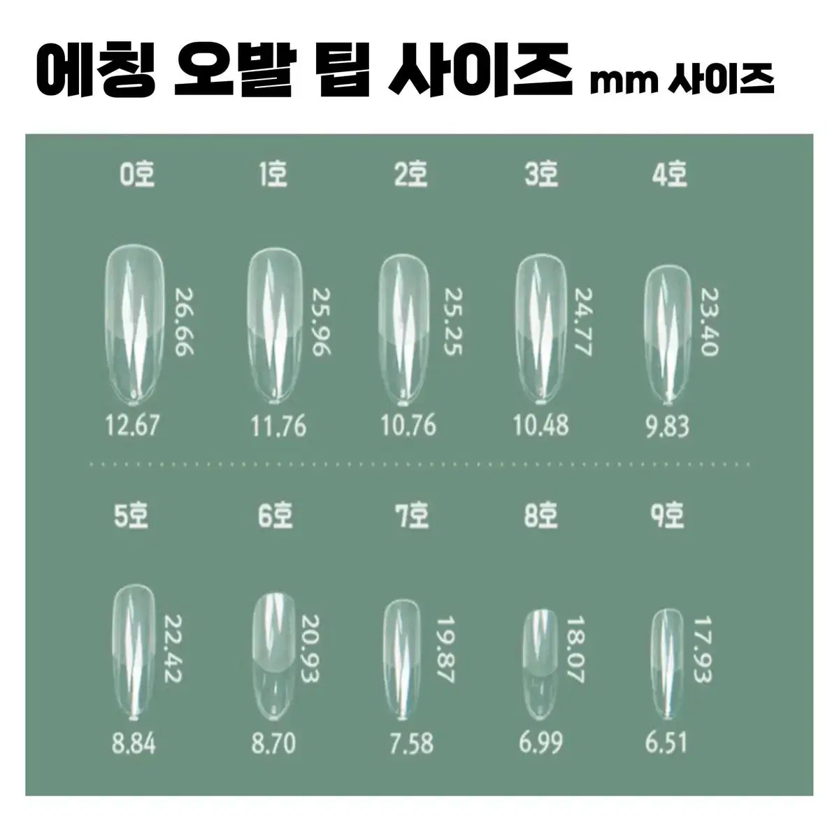 주술회전 수제 제작 네일팁