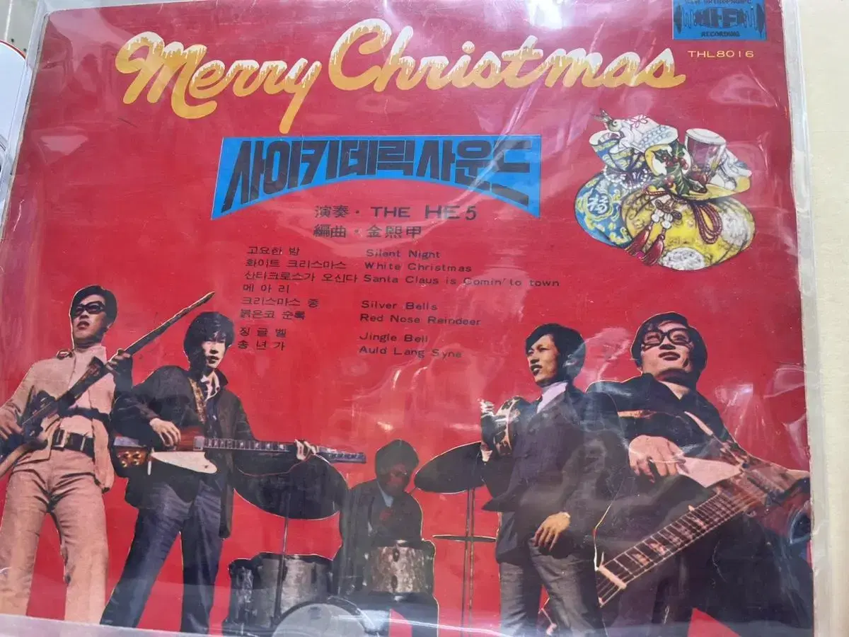 He5 Christmas LP Early 1969 Rare