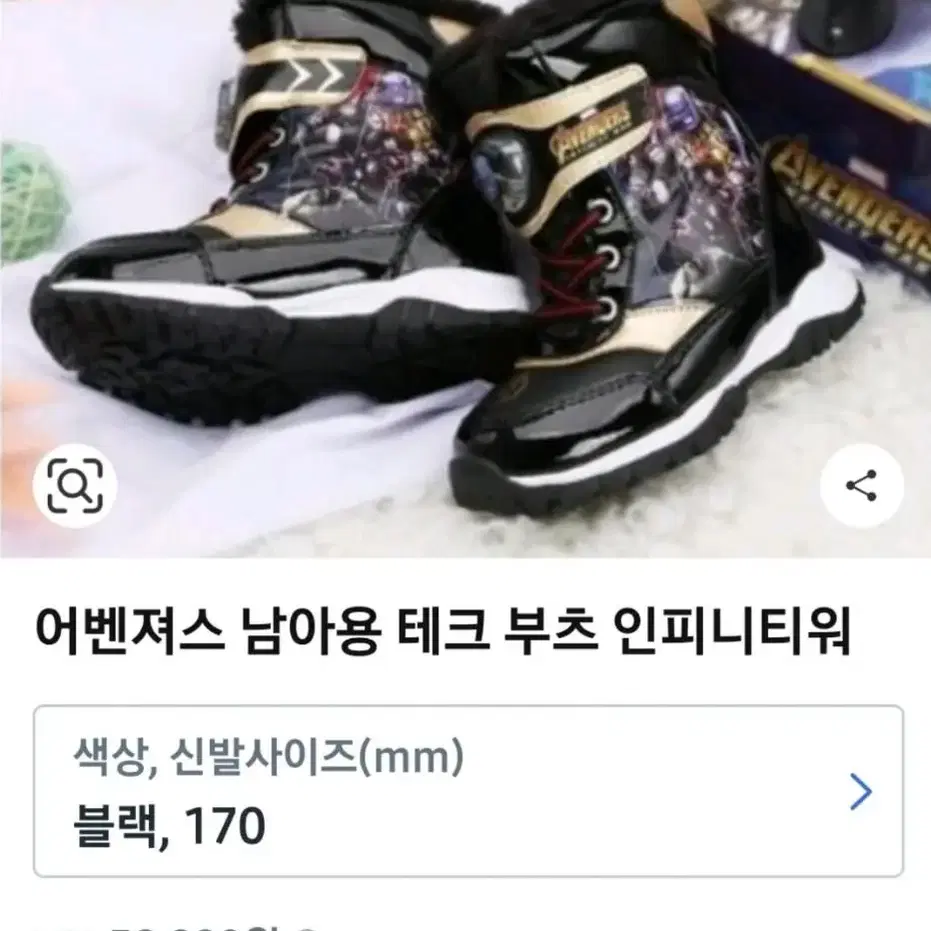 어벤져스 테크 부츠