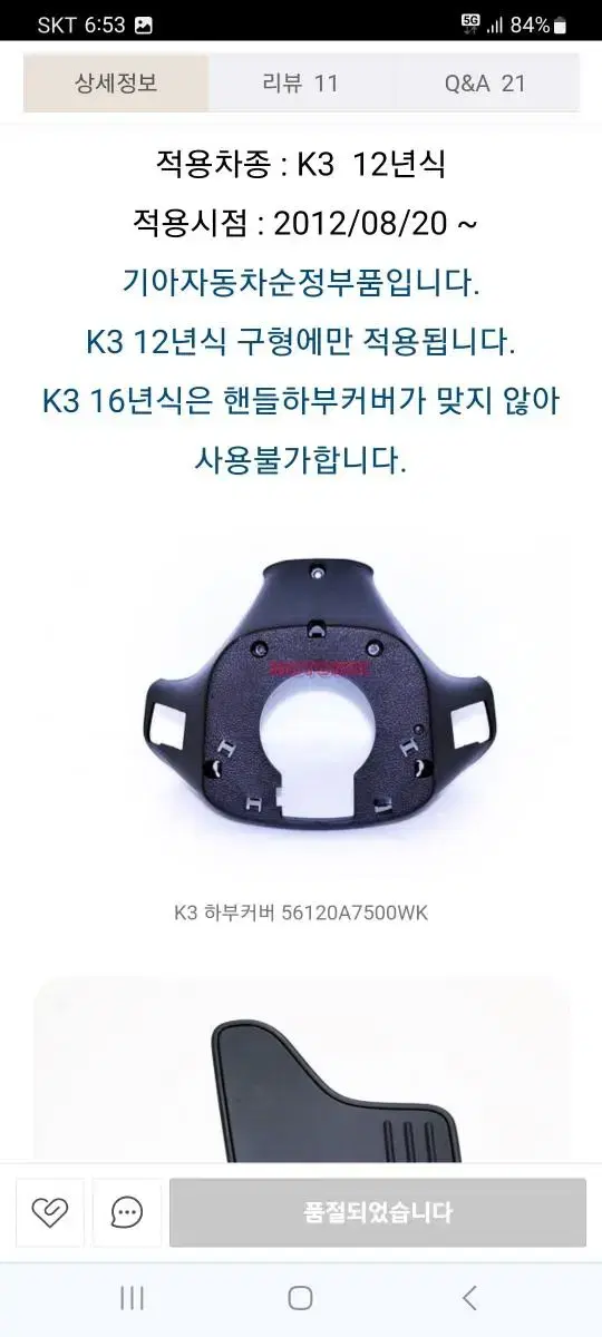 K3 YD크루즈,패들쉬프트 셋트판매