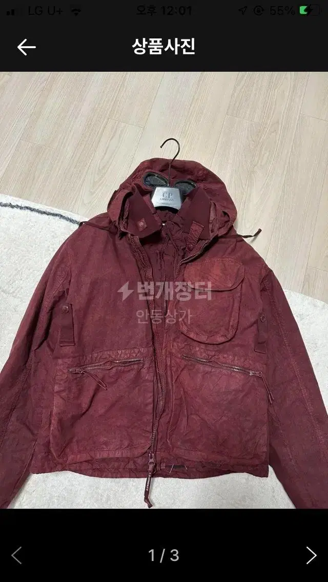 Cp Company Windbreaker (with inner lining) size 50